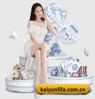 kaiyunfifa.com.cn APP